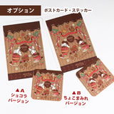 【缶のみ】期間限定・数量限定 チョコレート色 ショコラバージョン 缶+ステッカー・ポストカード付 イチゴの季節シリーズ「クッキー缶」スタンプの収納に うさぎ たれ耳うさぎ 山猫<br>イチゴ 苺 ケーキ マカロン パフェ カヌレ スタンプはんこの収納