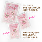 小さいセットも【2way 刺繡ワッペン】うさぎとサクランボハート<br>シールでもアイロンでも<br><span>さくらんぼ ピンク 水色 刺しゅう 手帳やブックカバースマホや洋服バッグに</span>