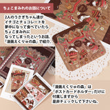 【缶のみ】期間限定・数量限定 チョコレート色 ショコラバージョン 缶+ステッカー・ポストカード付 イチゴの季節シリーズ「クッキー缶」スタンプの収納に うさぎ たれ耳うさぎ 山猫<br>イチゴ 苺 ケーキ マカロン パフェ カヌレ スタンプはんこの収納