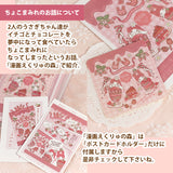 スタンプの作品集に【A5:カードホルダー(小)】イチゴミルク色 ピンクショコラバージョン イチゴの季節シリーズ:レターセットやステンシルシートも収納 うさぎイラスト