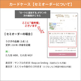 【うちの子オーダーも】カード収納ケース うちの子オーダー:うさぎ2人 たれ耳うさぎ うさぎ種類選べます 森の動物 リス ハリネズミ 鳥 ヤマネコ バンビ イチゴ マカロン スイーツ