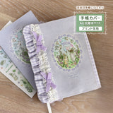 オリジナルプリント生地<br>三つ折り★フリル<br>【A6手帳カバー】<br>ほぼ日手帳カバー MDノート<br>文庫本サイズ<br>スケジュール帳<br><span>ハンドメイド★うさぎ・小鳥・リス・ハリネズミ</span>