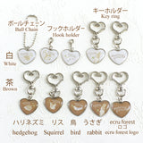 ハートのキーホルダー フックホルダー ボールチェーン うさぎやリス小鳥 ハリネズミ かわいい動物のキーホルダー ナチュラルイラスト えくりゅの森