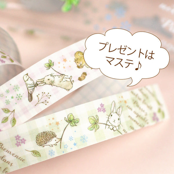 【追加プレゼント情報】初めてのマステ♪