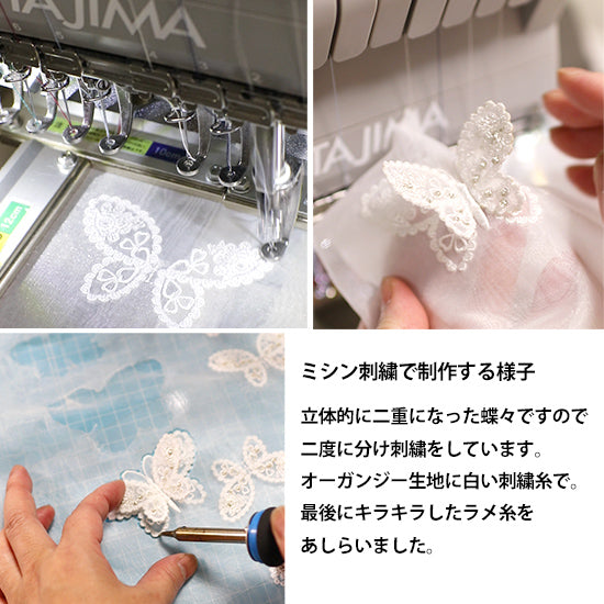 キラキラ★蝶々のクリップ：ミシン刺繍の立体的な蝶々のクリップ　刺繍フレームやシュシュに組み合わせ