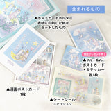 スタンプの作品集に【ポストカードホルダー】花祭りシリーズ：ゆめかわ うさぎ柄