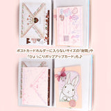 スタンプの作品集に【A5：カードホルダー(小)】えくりゅの森シリーズ：レターセットやステンシルシートも収納　うさぎイラスト