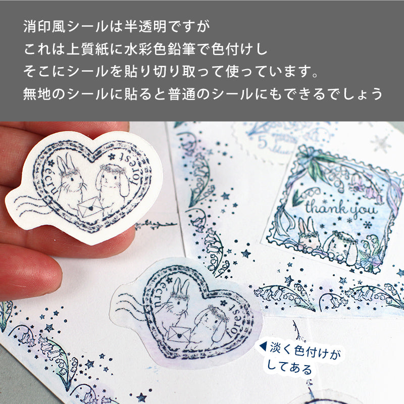 Flake sticker stamp style/postmark style date rotation stamp combined with rabbit Ekuryu no Mori/Flower Festival series<br> <span>Rabbit, lop-eared rabbit, small bird, squirrel Eiffel Tower antique for letters and card notebooks</span>