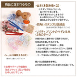 [3-piece Dress-up Stamp Set + Seals] Postage stamp-style, postmark-style, cookie cutter-style: Can also be combined with a date stamp. A cute rabbit stamp perfect for letters.