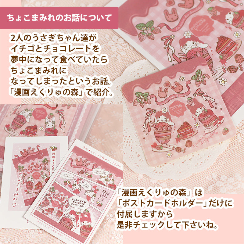 缶のみ：数量限定】イチゴミルク色 ピンクショコラバージョンイチゴの