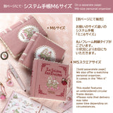 絵本みたいなバインダー【システム手帳 M5スクエア】レースとうさぎイチゴ クロスステッチ刺繍のアンティークなピンク手帳★ハンドメイド