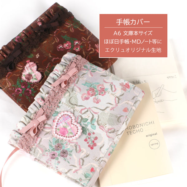 Ecru original fabric [A6 notebook cover] Pansy floral pattern Hobonichi notebook cover MD notebook paperback size<br> <span>Tri-fold★Ruffled, machine embroidered patch included, Handmade schedule book</span>