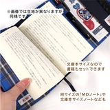 リバティプリント【A6手帳カバー】パッチワーク ほぼ日手帳カバー MDノート 文庫本サイズ 三つ折り★フリル　ミシン刺繍ワッペン付も　スケジュール帳 ハンドメイド