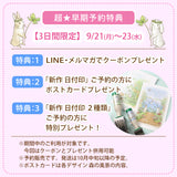 【クローバーの丸い日付印】クローバーとうさぎと森の動物たち 日付スタンプ  SANBY×えくりゅの森  手帳デコノート日記手紙 可愛いお揃い収納缶も サンビー社製 日付回転印 はんこ