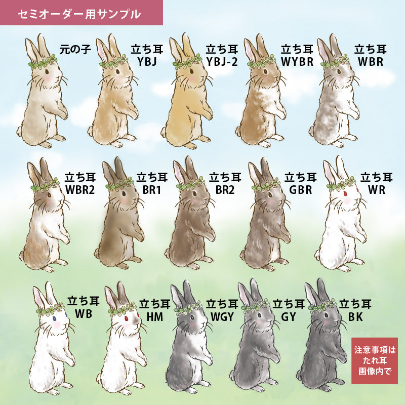 【スリムサーモステンレスボトル・カラビナ付きハンディファン】300ml, 500ml　うさぎイラスト、神戸タータン