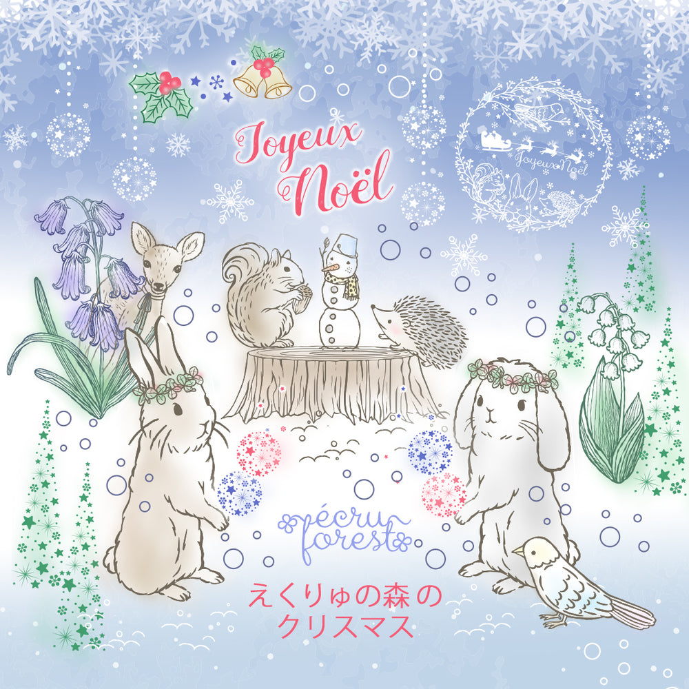 10%OFF】冬限定・数量限定：冬風景【ミニミニスタンプ】クリスマス