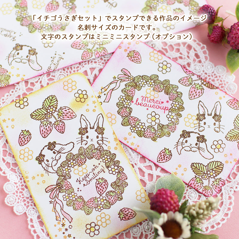 strawberry season series<br> [Strawberry rabbit stamp set 7 points]<br> <span>rabbit drooping ear rabbit strawberry<br> Notebook Sticky Notes New Year's Cards/Christmas Postcard Making Stamps<br></span>